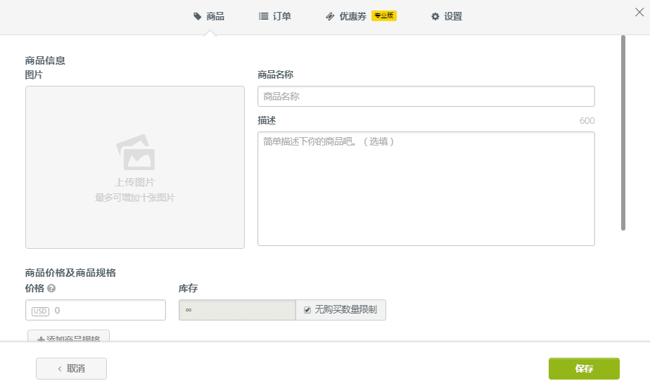 Strikingly中的商品編輯器 Strikingly中的商品編輯器